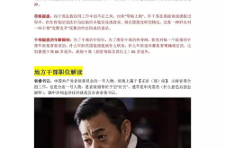 人民的名义演员表职位,揭秘演员阵容与角色定位