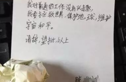 娱乐吃瓜酱辞职信,揭秘背后原因与行业影响