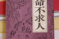 免费算命不求人,免费算命不求人，揭秘命运奥秘