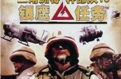 三角洲部队5下载,黑鹰坠落下载攻略：重温经典军事射击体验