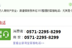 淘宝官方客服电话,如何快速解决购物难题