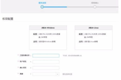免费申请云主机,轻松开启云端之旅