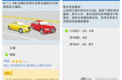 小车科目一100题,轻松通关攻略