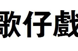 f繁体字,繁体字在现代汉语中的应用与传承概述