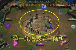 云顶之弈娱乐模式规则,轻松畅玩，趣味无限