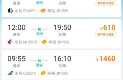 烟台机票,畅游仙境海岸，尽享便捷出行