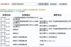 11185快递查询,实时追踪，轻松掌握物流动态