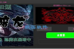 暗龙辅助免费版,传奇玩家必备的强大游戏助手