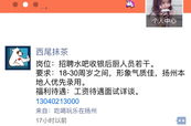 扬州兼职招聘网,汇聚兼职信息，助力求职者轻松就业