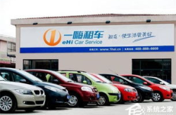 北京一嗨租车,绿色出行典范，引领北京租车行业新潮流”