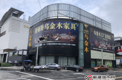 顺德家具城,一站式家居购物天堂