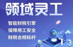 灵活用工平台,重塑人力资源新生态