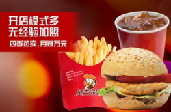 汉堡包店加盟,揭秘汉堡包店加盟的财富之路